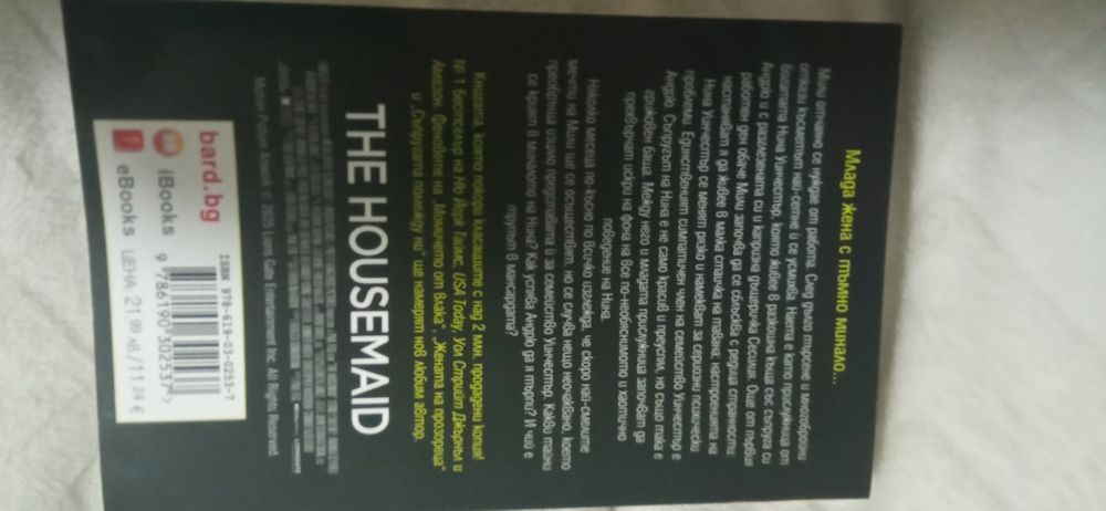 Книги на издателство Сиела, Ера и Хермес