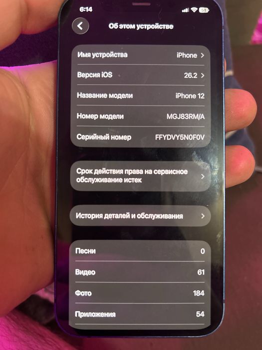Iphone 12 Коробка документы