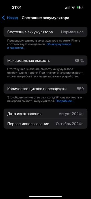 Iphone 16 pro 128