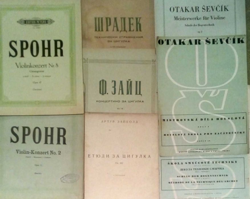 Музикална литература - школи и произведения за цигулка, китара, арфа