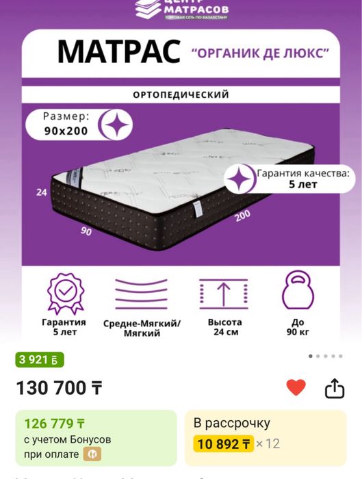 Продам кровать с матрасом