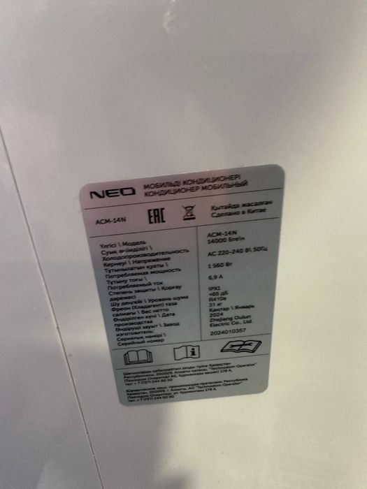 Продам напольный кондиционер