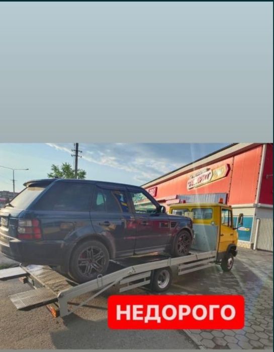 эвакуатор 24/7 город и межгород