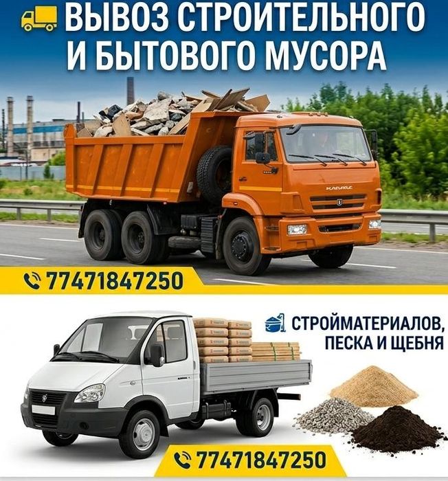 Услуги грузчиков.