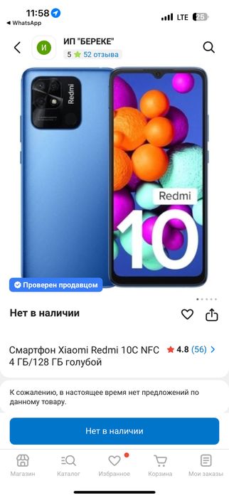 Xiaomi Redmi 10C, 128 ГБ