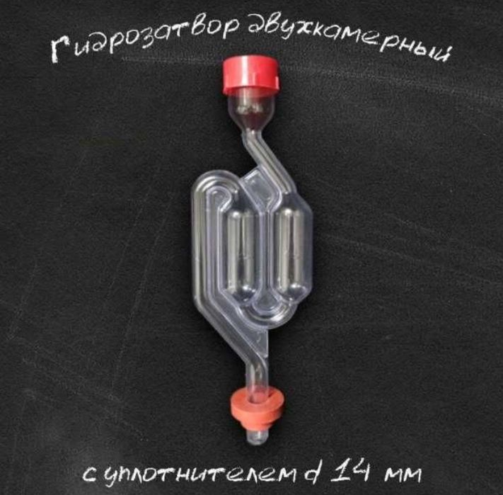 спиртометр,спиртомер,гидрозатвор
