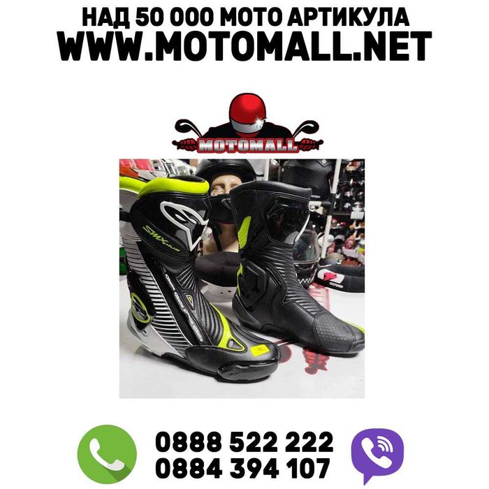 Ботуши Alpinestars SMX Plus/Plus V2 мото мотор 42