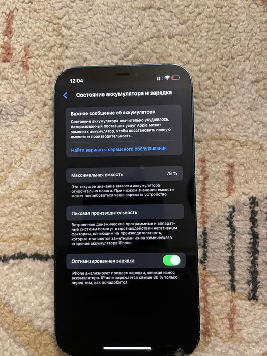 IPhone 12 128 гб 77%