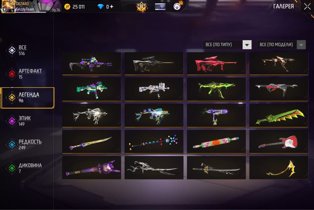Free Fire акаунт срочная продажа