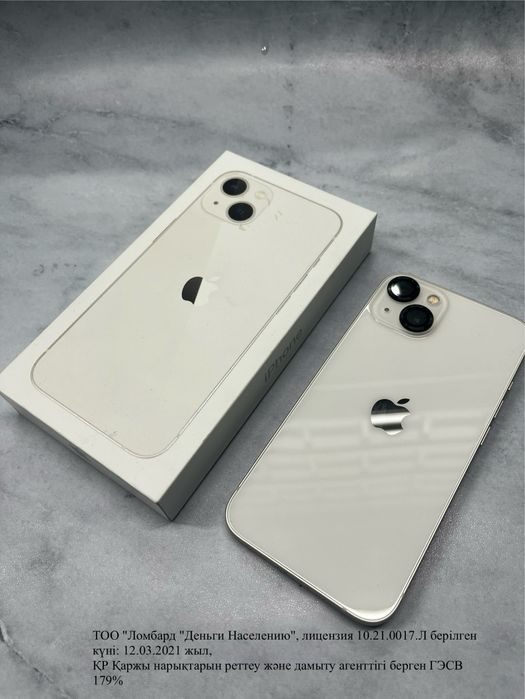 Apple 13 (лот 920663)Экибастуз Ауэзова 36