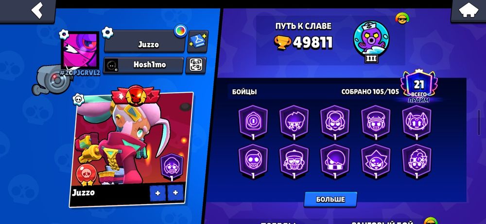 Brawl stars аккаунт 2018года