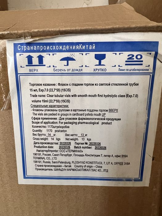 Флаконы медицинские, пробки резиновые медицинские, ступка с пестиком