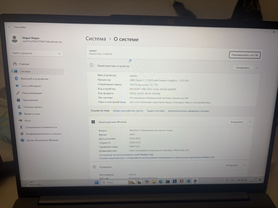 Lenovo IdeaPad slim 5
