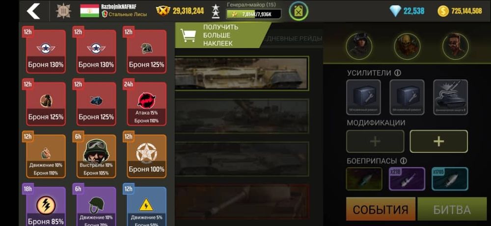 Продам аккаунт вар машинес