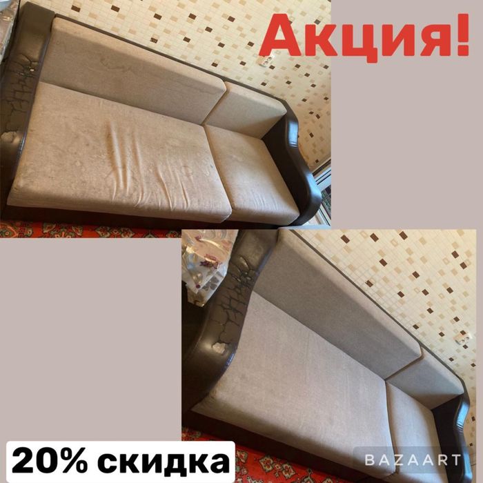 Химчистка мебели