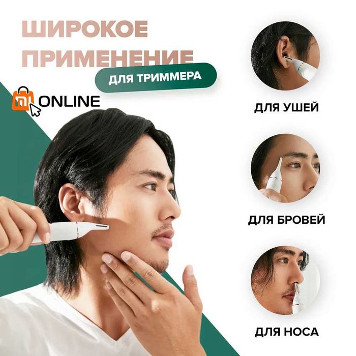 Триммер для носа, ушей и бровей Xiaomi Soocas N1 Nose Hair Trimmer