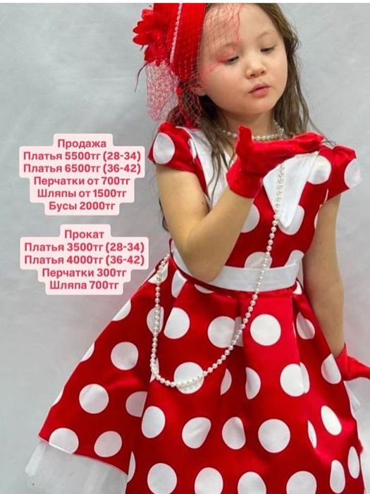 Ретро платья в горошек