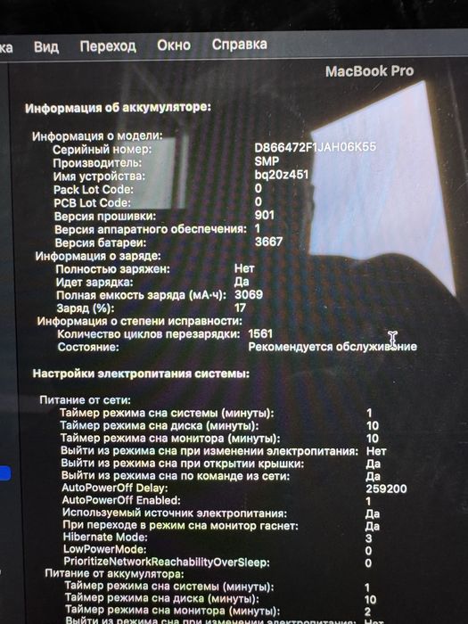 Macbook pro 2016