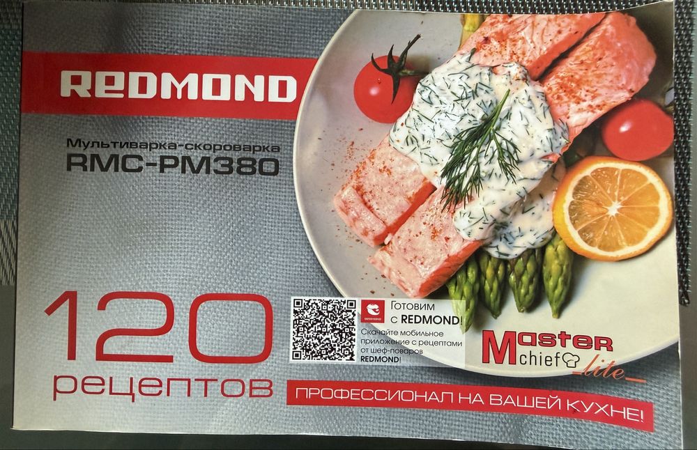 Мультиварка-скороварка Redmond rmc-pm380