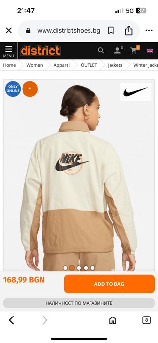 Дамска ветровка NIKE AIR MAX