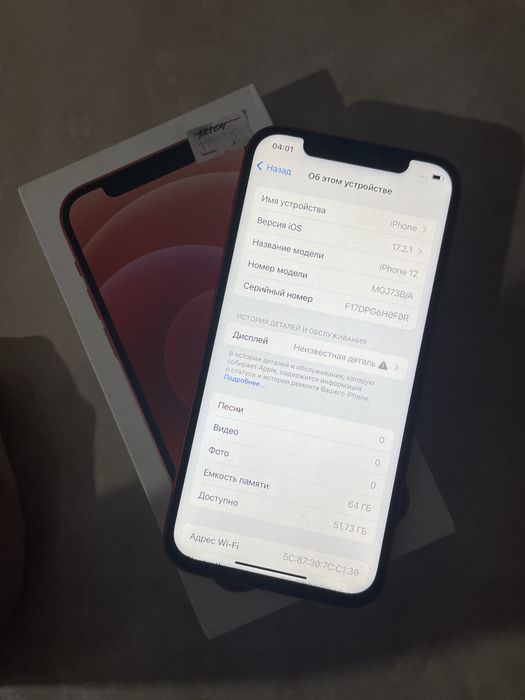 iphone  12 новый