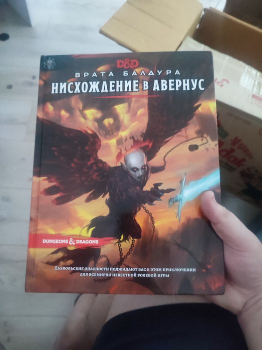 Книга Врата Балдура