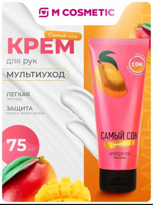 Подарочный набор самый СОК Крем для рук, мультиуход, объем 300 мл