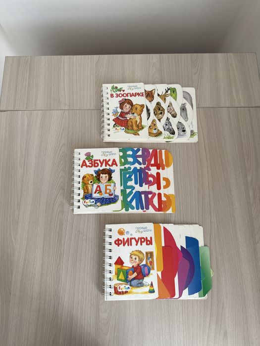 Азбука, фигуры, в зоопарке первые книги