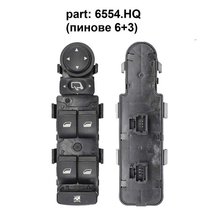 Панел бутони ел.стъкла Peugeot 207 , 807 Citroen C3  C5 C8 2001г-2016г