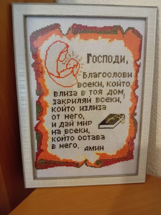 Ръчно бродирани гоблени