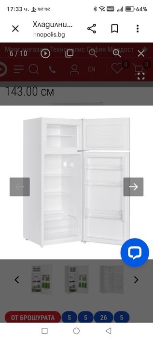 Хладилник Beko чисто нов