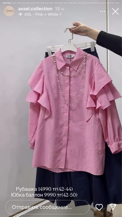 Рубашка турецкая