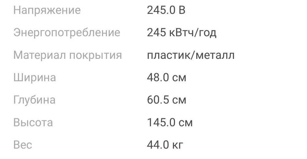 Срочно продам холодильник