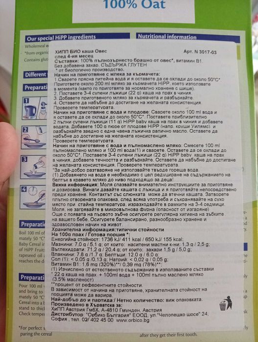 Каши за бебета от 6м възраст