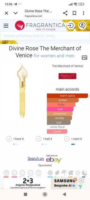 Merchant of Venice Rose divine-уникален дамски парфюм.