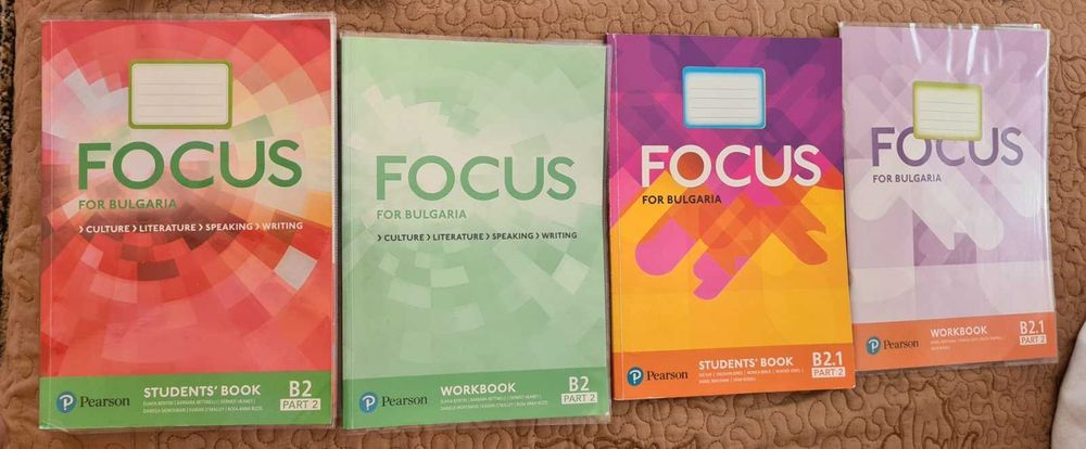 Учебници за 12 клас