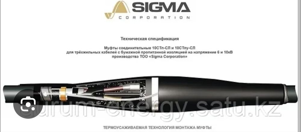 Муфта 10СТП-3х70/120-СЛ-сб
