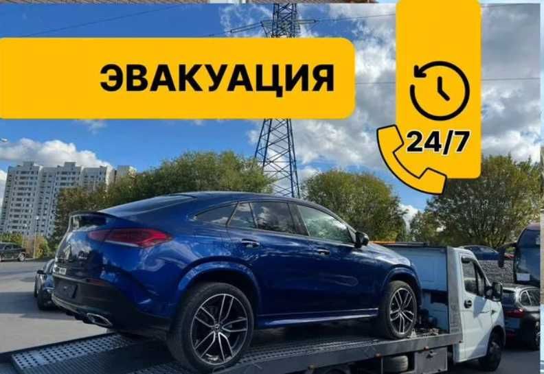 Эвакуатор Астана 24/7  услуги эвакуатор
