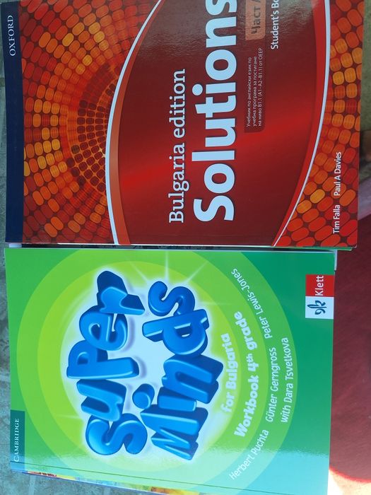 Нови Учебници по Английски, Испански, Руски и Немски