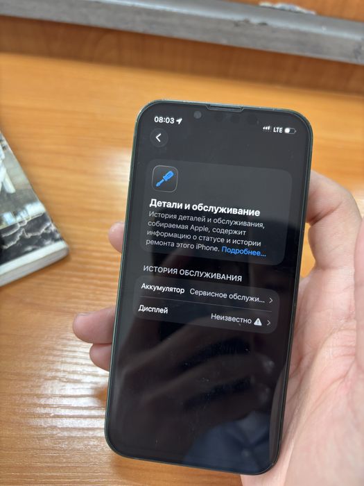 Продам Iphone 13 mini