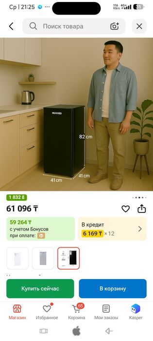 Холодильник MUXXED