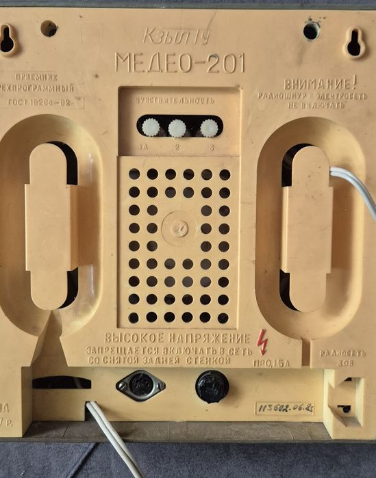 Продам радиоприемник СССР