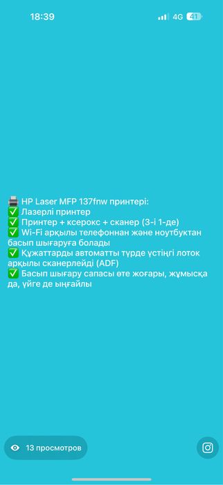 HP Ноудбук+HP Laser MFP 137 fnw принтері