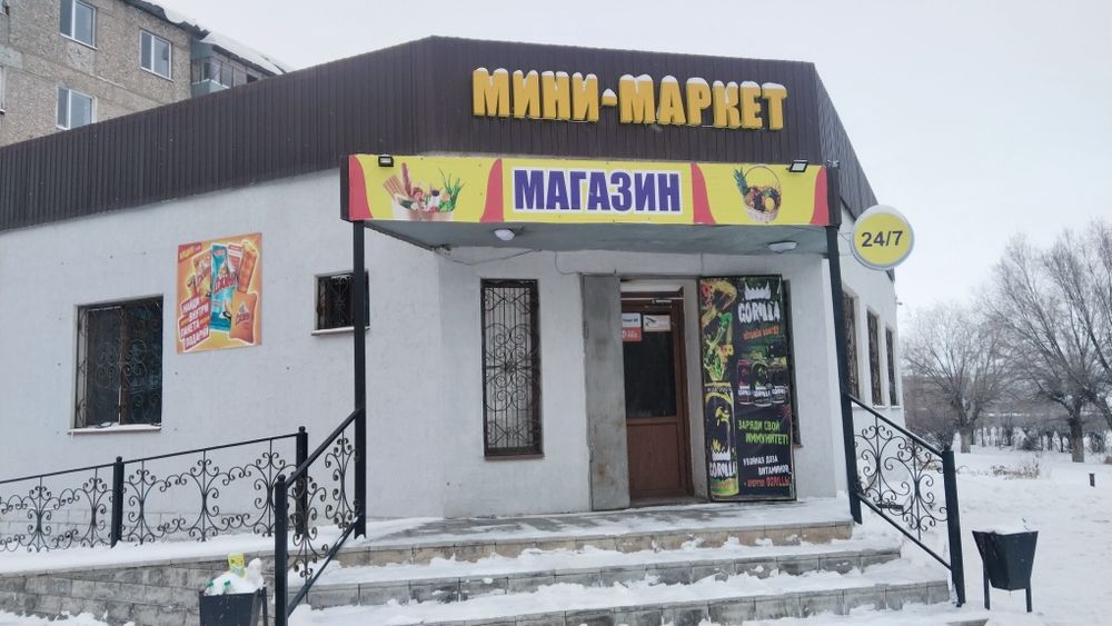 Продам/Сдам МАГАЗИН