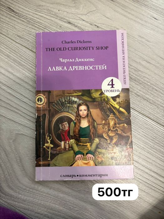 Продаю книги на английсском