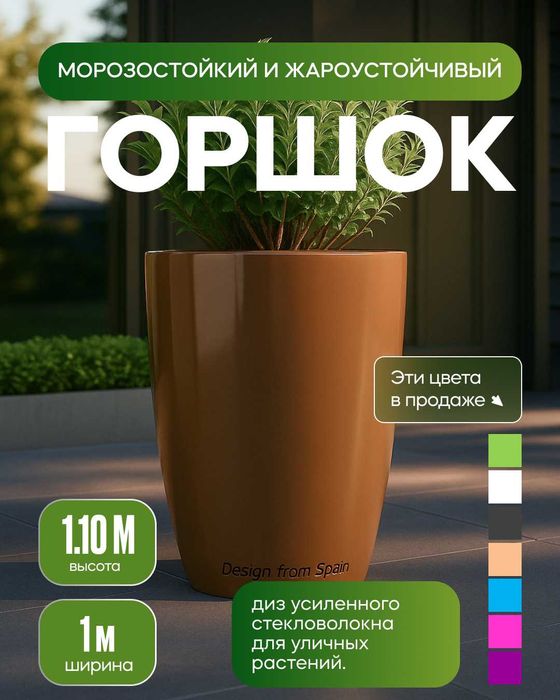 Горшки и вазоны для улицы, Уличные кашпо из стекловолокна