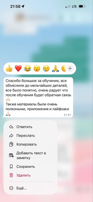 Таргет обучение офлайн