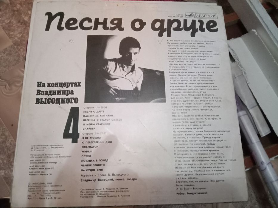 Продам пластинки Владимира Высоцкого