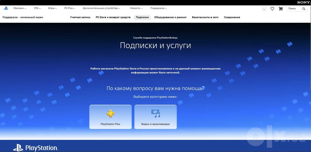 Продам Sony Playsation Network Украинский аккаунт с подпиской 09.06.27