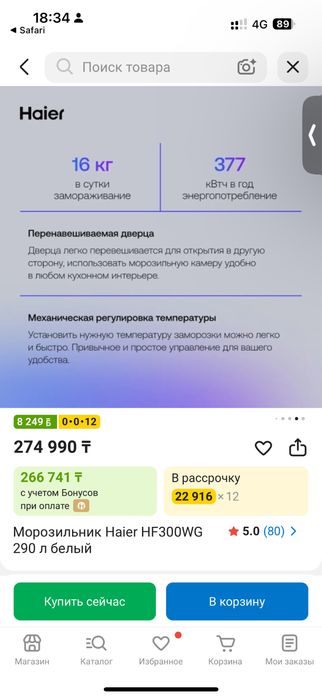 Haier no frost белый